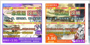 淘宝游戏攻略类虚拟玩法:从选品到优化到变现,实操复盘分享给你!-财虎网络科技