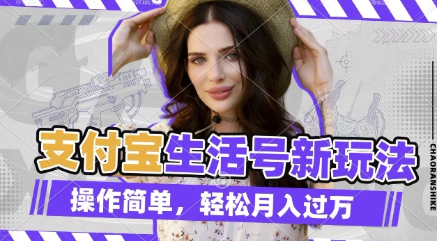 利用老外荒野求生视频，赚支付宝分成收益，轻松月入过W【揭秘】-财虎网络科技