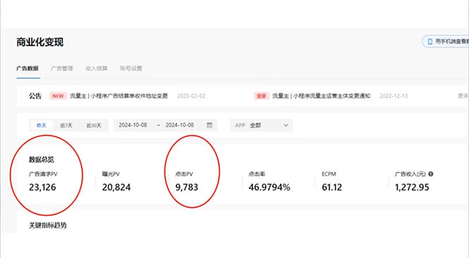 抖音雪花无人直播，一天躺赚3000+，0粉手机可搭建，不违规不限流，小白…-财虎网络科技