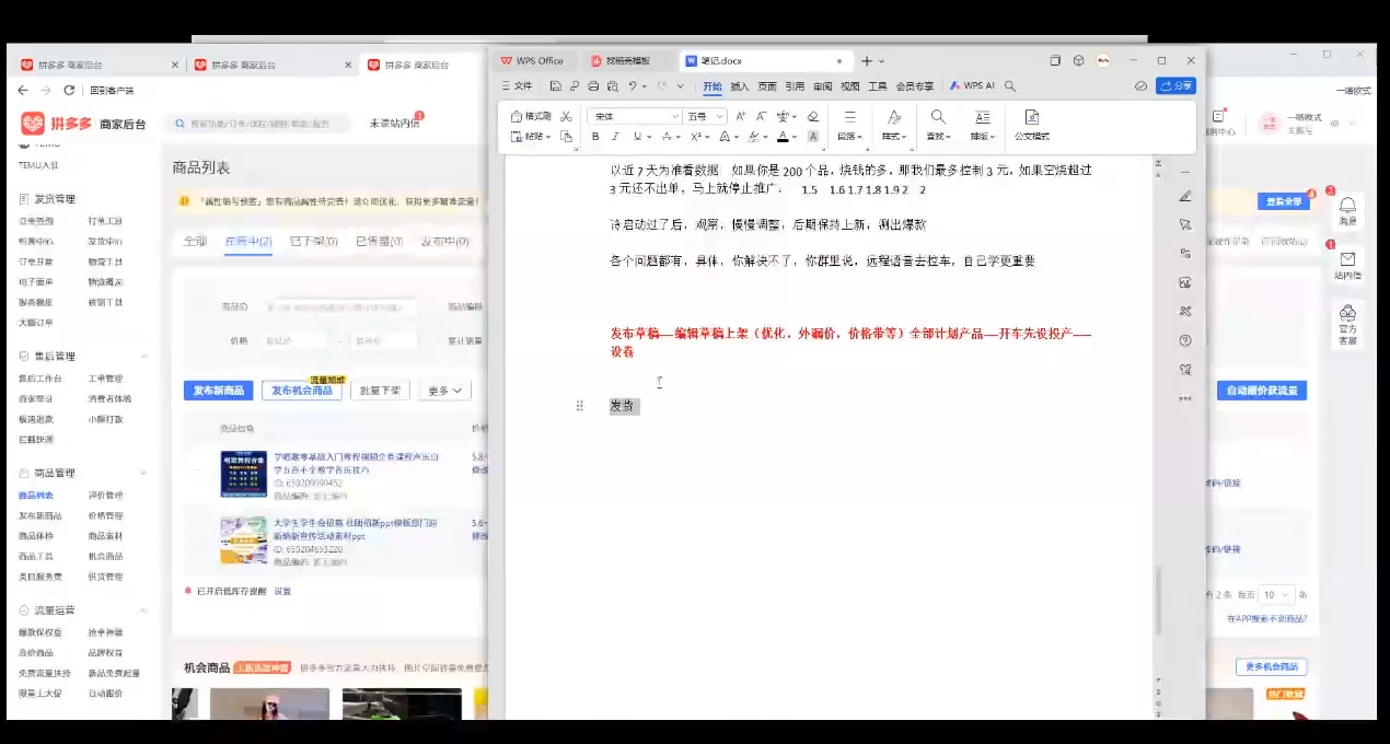 力辛电商·多多虚拟类目玩法实操-财虎网络科技