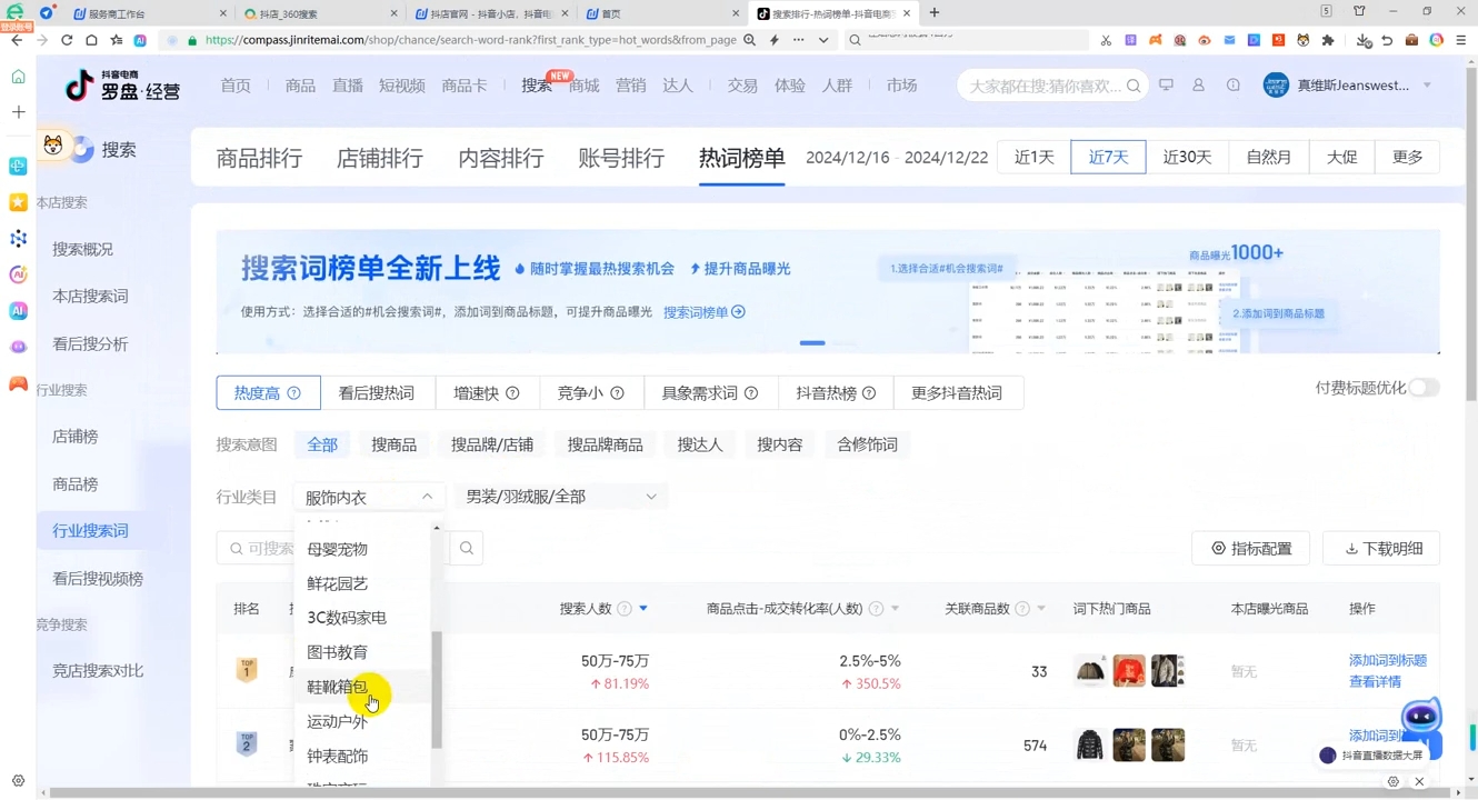 蓝狐电商·抖音商城运营课程(更新12月)-财虎网络科技