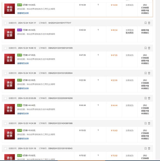 最新游戏搬砖诛仙世界，红利期收益高稳定，操作简单，小白闭眼入。-财虎网络科技