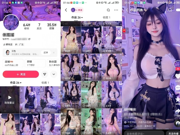 云天AI美女6.0：颜值美女热舞短视频教程-财虎网络科技