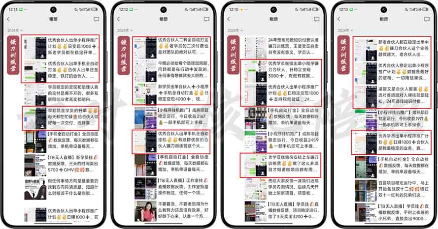 2025年 如何通过 “知识付费” 卖项目月入十万、年入百万,布局2025与…-财虎网络科技