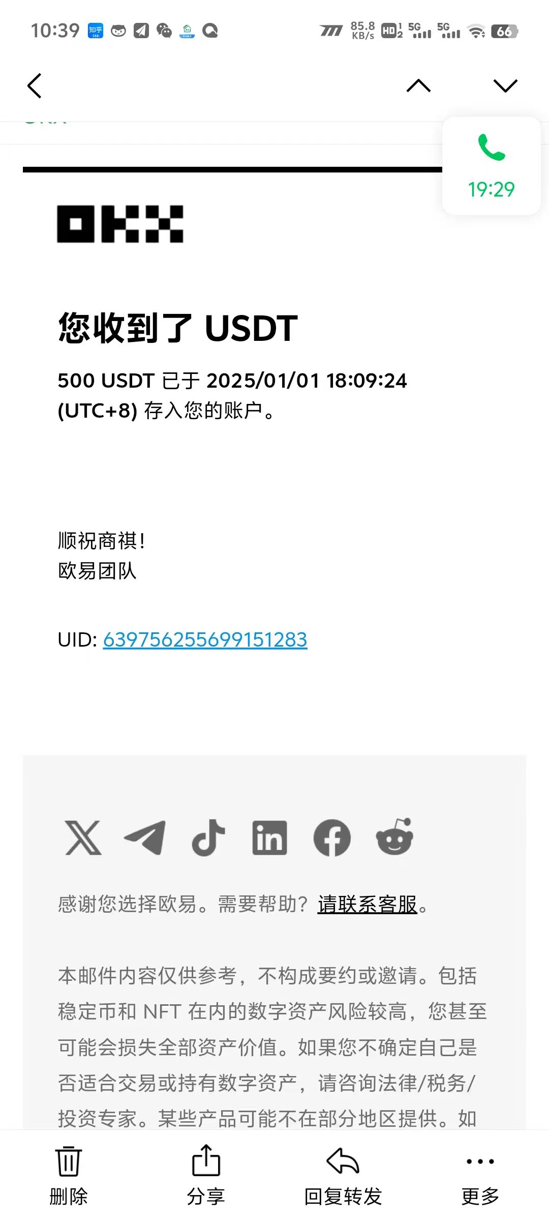 电脑撸美金项目，单机每天收益500+，推广轻松日入1000+-财虎网络科技
