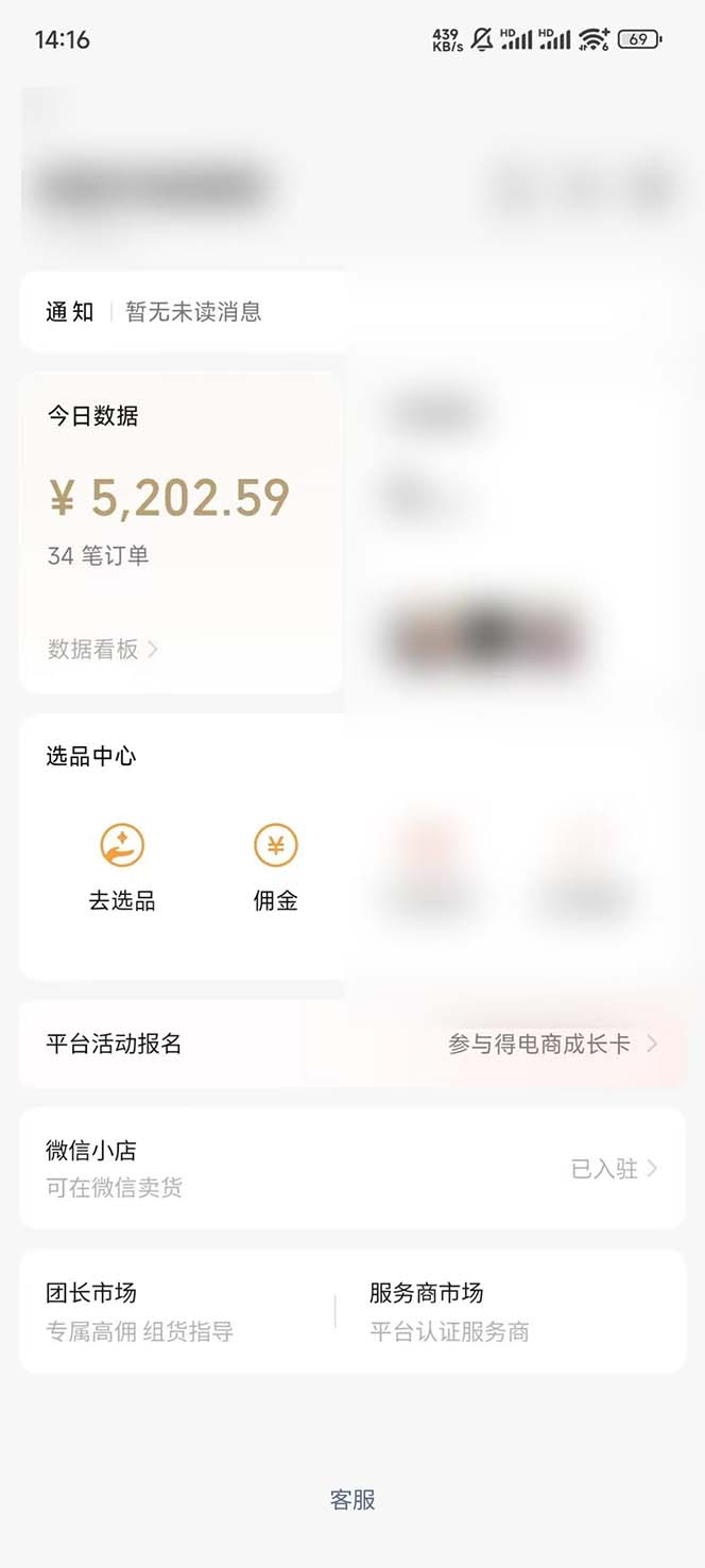 下半年风口项目,靠视频号带货三个月时间赚一年收入,工作室单日3000+-财虎网络科技