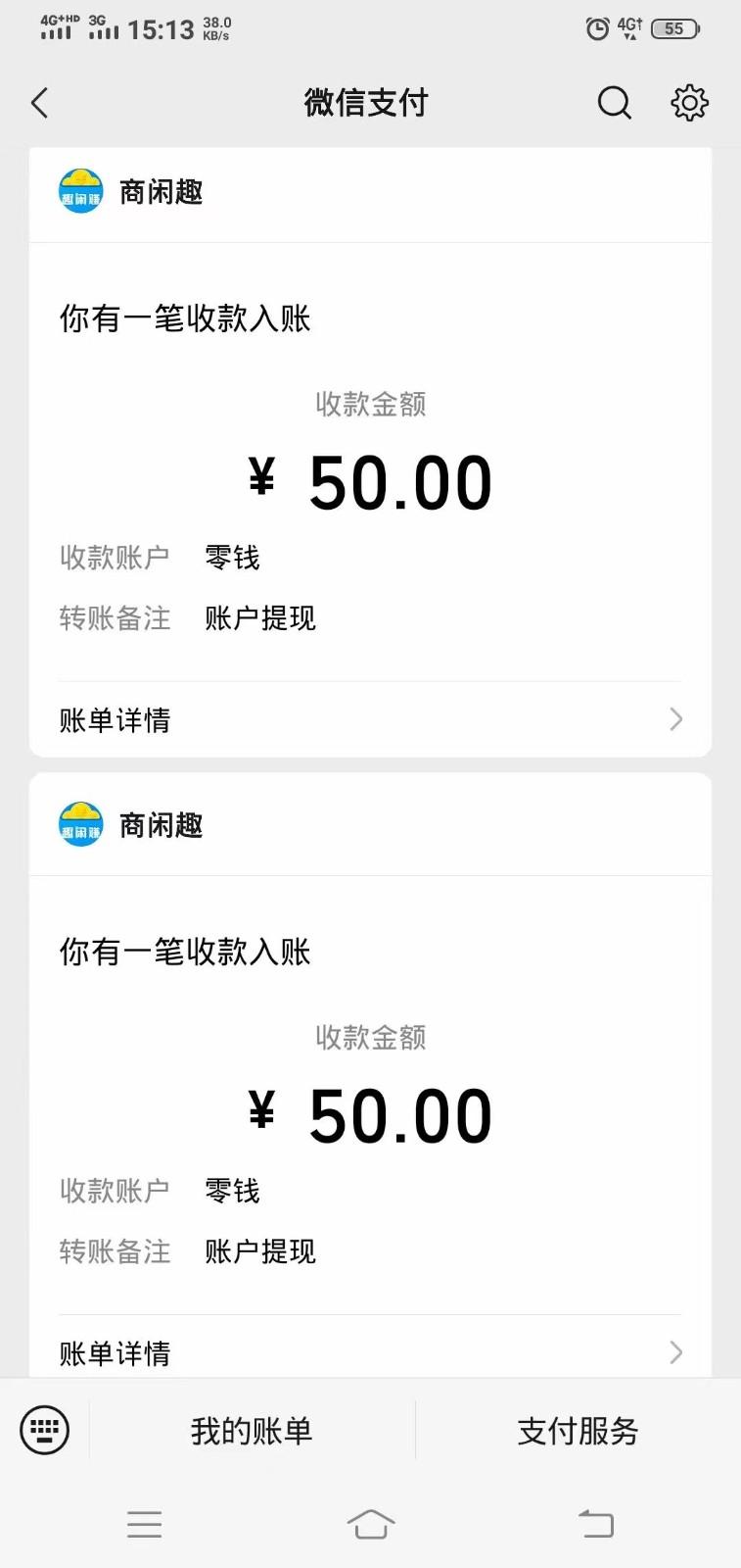 商闲赚做任务零撸兼职副业小项目,提现秒到,日撸50+-财虎网络科技