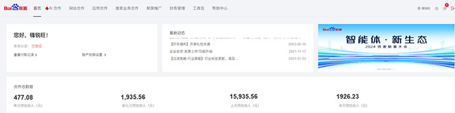 2025全新广告联盟玩法 单机500+课程实操分享 小白可无脑操作-财虎网络科技