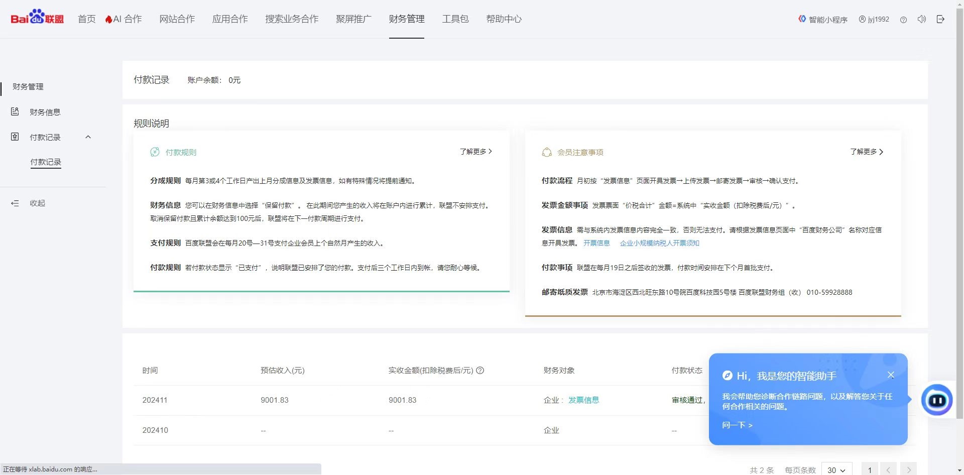 24小时全自动广告挂机 矩阵式操作 单机收益500+ 小白也能轻松上手-财虎网络科技
