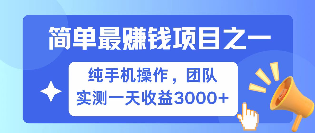 全网首发！7天赚了2.6w，小白必学，赚钱项目！-财虎网络科技
