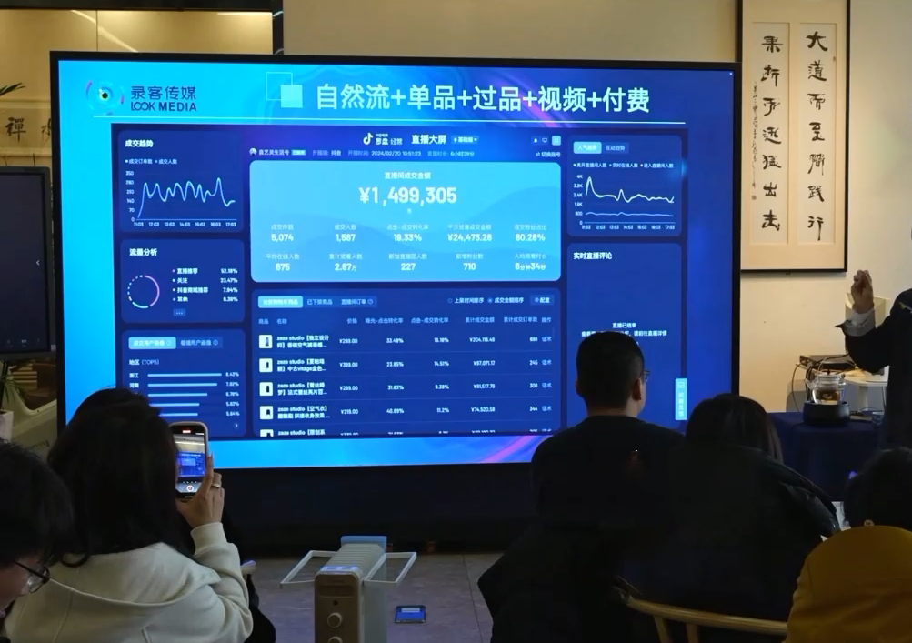 大果录客传媒·抖音直播运营12月10号-12号(第48期线下课)-财虎网络科技