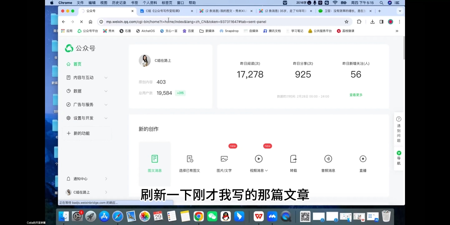 C姐·AI公众号写作变现课-财虎网络科技