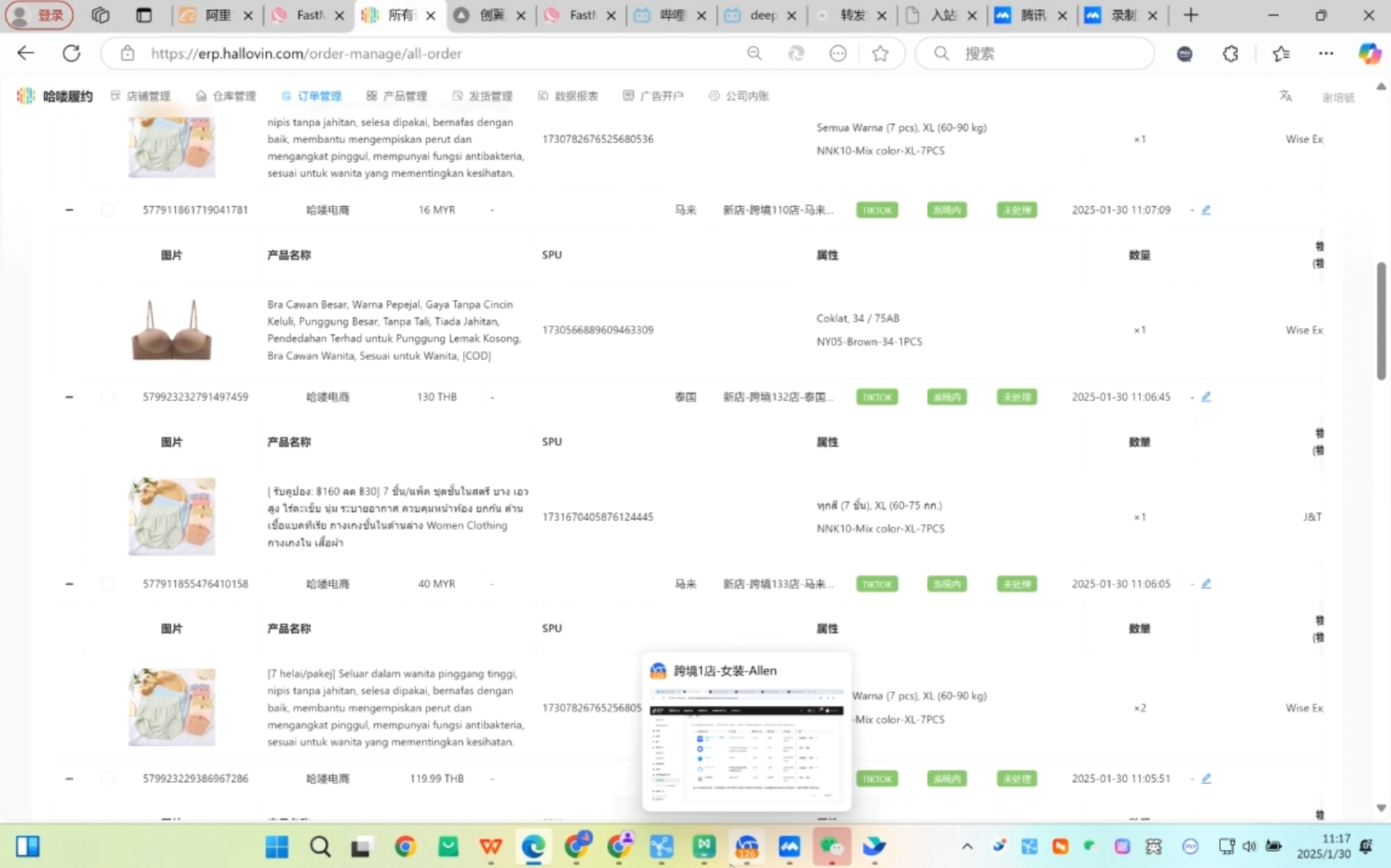 Allen老师·TikTok投流矩阵系统运营课程(更新2025)-财虎网络科技