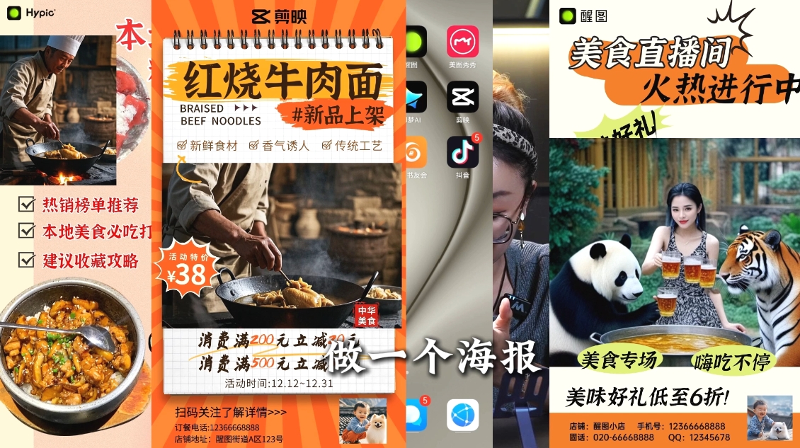 AI赋能新时代·从入门到精通的智能工具与直播销讲实战课-财虎网络科技