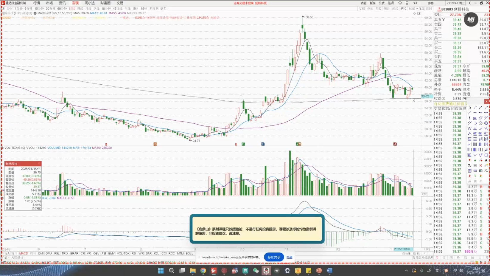 大师兄·鹿鼎山系列内部课程(更新2025年1月)-财虎网络科技