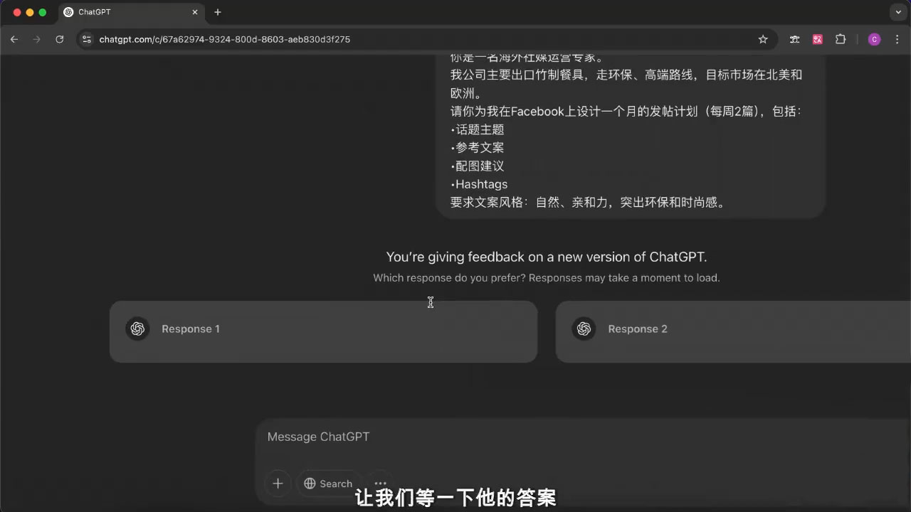 外贸ChatGPT实战课程-财虎网络科技
