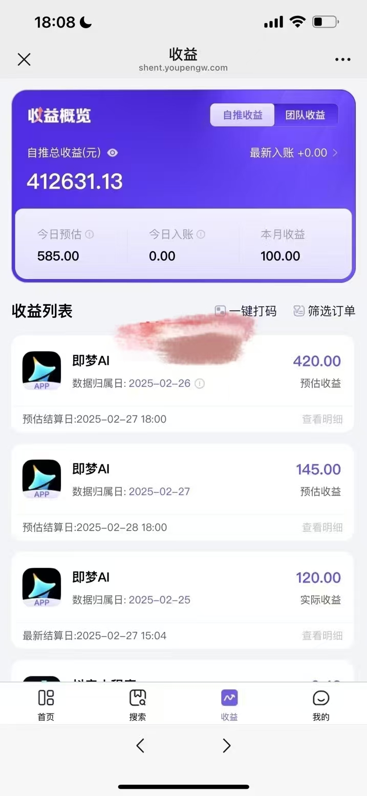原客单价998的deepseek+即梦ai拉新，王炸变现赛道，每天发发视频，就能轻松挣收益-财虎网络科技