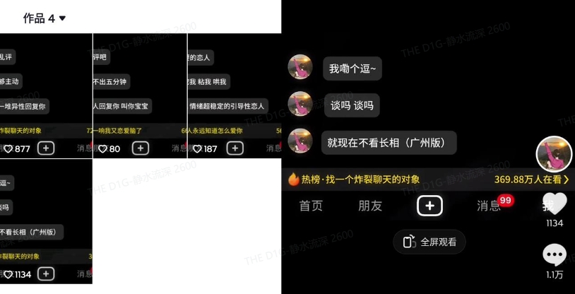 最新搭子交友模板生成器，10秒制作视频日引500+交友粉-财虎网络科技