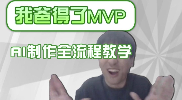 条条爆款的IP人物吐槽评分怎么制作，AI画面替换，声色克隆，全流程教学-财虎网络科技