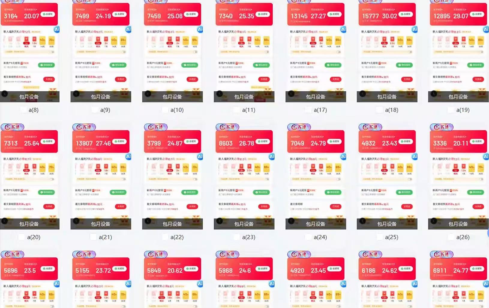 全自动挂机 每天四小时日入500+ 可无限放大-财虎网络科技