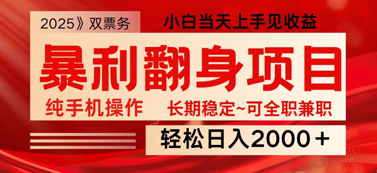 日入2000+ 全网独家娱乐信息差项目 最佳入手时期 新人当天上手见收益-财虎网络科技