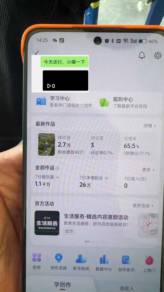 抖音暴力涨粉技术：一天轻松1-10万粉，技术不确定真实性，自测-财虎网络科技