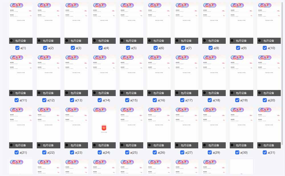 云机掘金，单设备轻松日入500＋，我愿称今年最牛逼项目！！！-财虎网络科技