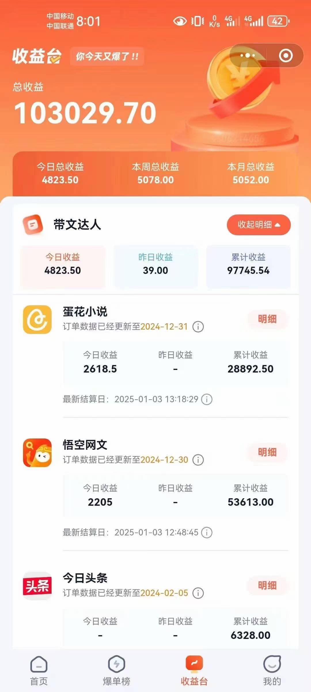 小说推文全部玩法，用正确方法去实操，就能跑通，收益非常能打-财虎网络科技
