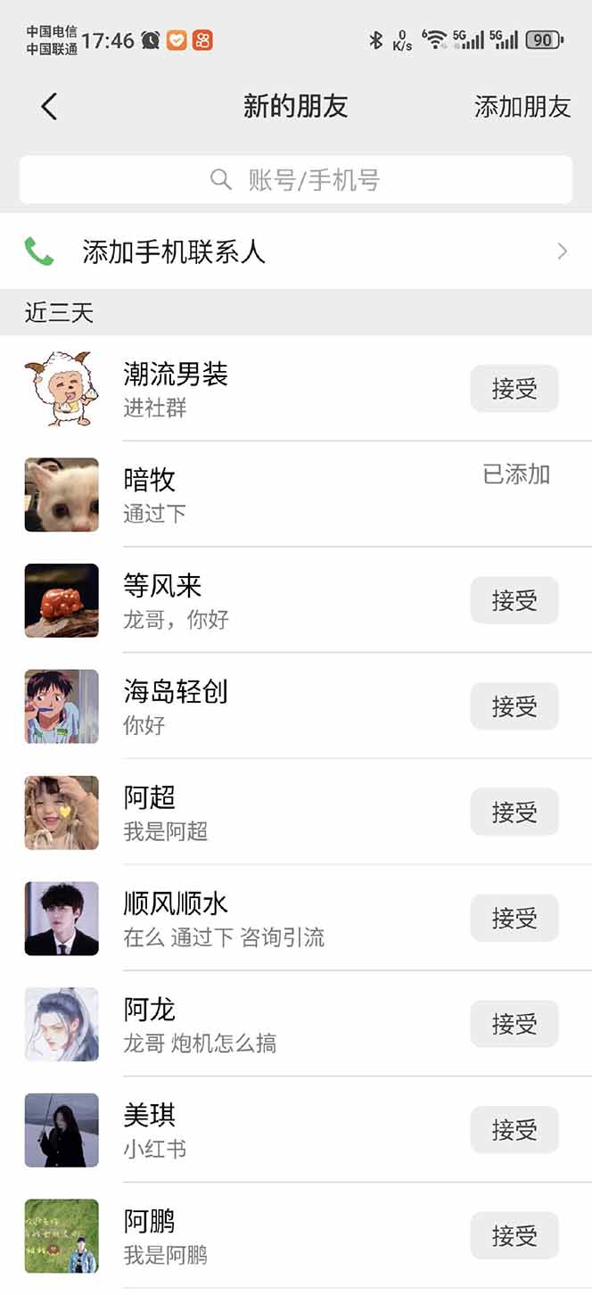 小红书、抖音、视频号全域多平台引流获客,日引目标客户200+,RPA自动…-财虎网络科技