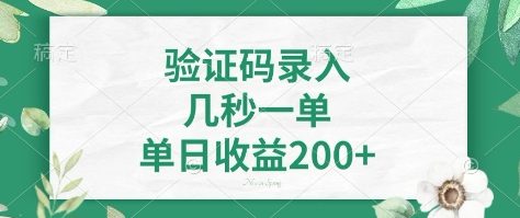 看图识字，5秒一单，单日收益轻松400+【揭秘】-财虎网络科技