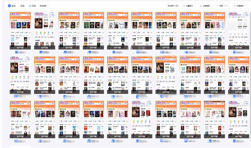 急速掘金，单设备日入600+，小白轻松月入一万八 副业的不二之选-财虎网络科技