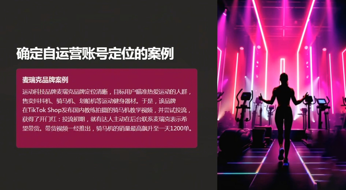 老吴·TikTok跨境电商新手起号与运营全攻略-财虎网络科技