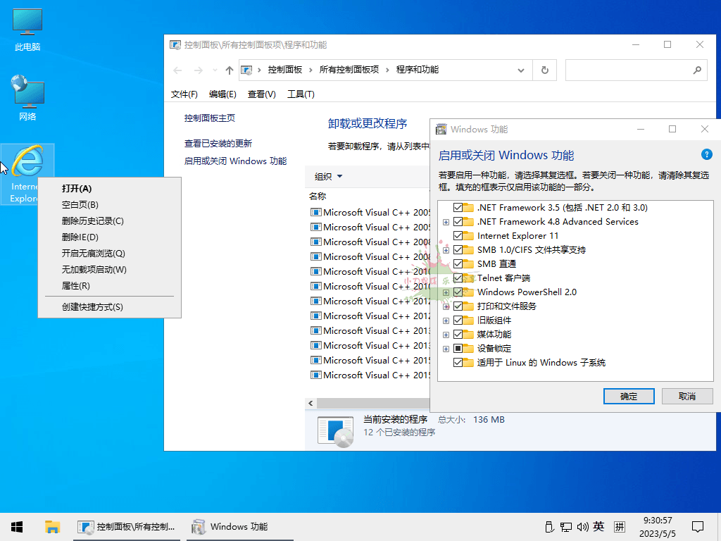 小修Win10 v22H2 19045.7058深度精简-财虎网络科技