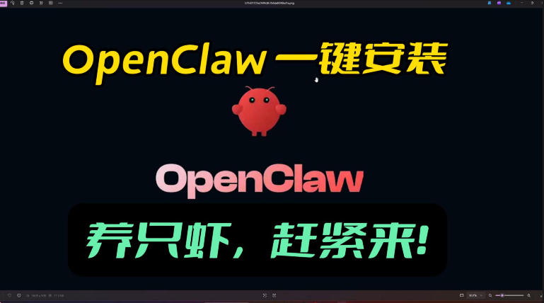 openclaw安装教程和资料，10分钟搞定，一切，让你轻松拥有龙虾-财虎网络科技