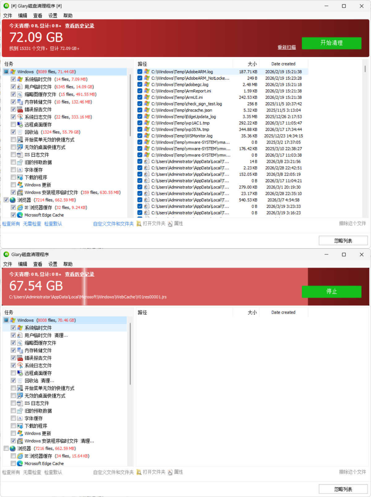 磁盘清理Glary Disk Cleaner v6.0.1.43绿色版-财虎网络科技