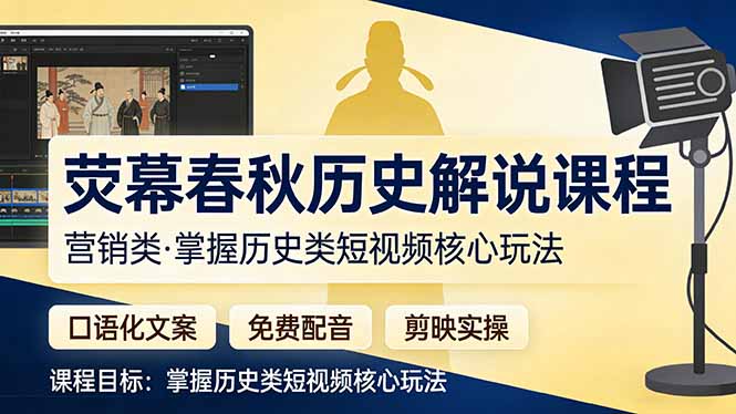 荧幕春秋历史(营销类-财虎网络科技