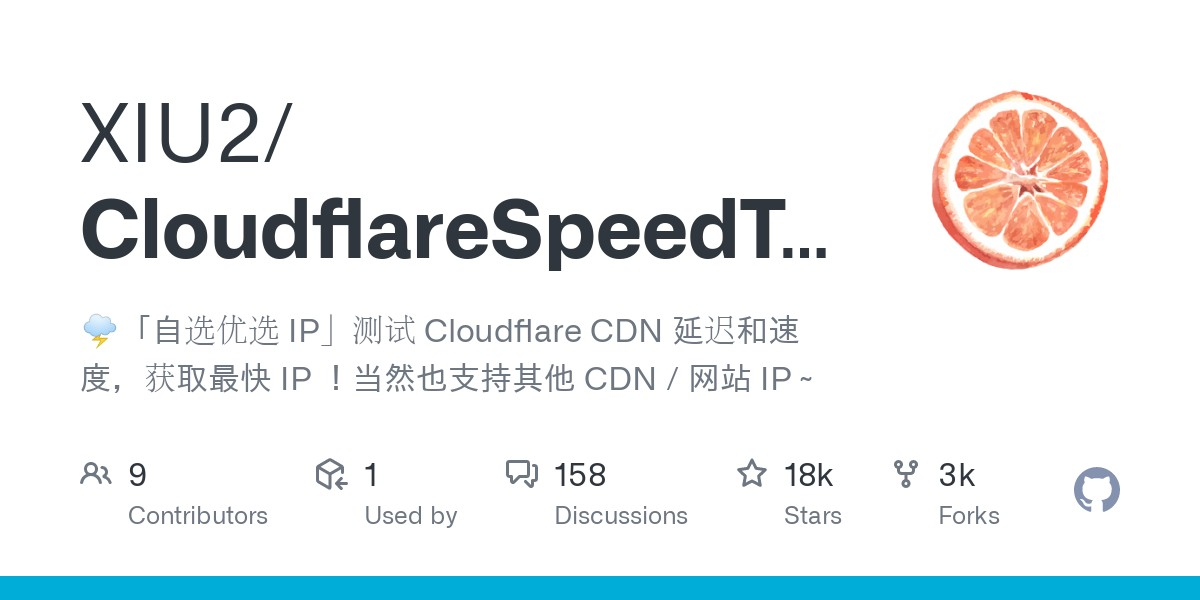Cloudflare 优选IP工具汇总-财虎网络科技