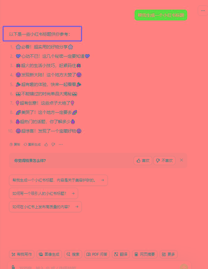 图片[3]-最新小红书AI洗稿必火赛道，当天做当天上手 作品制作仅需1分钟，日入1000+-财虎网络科技