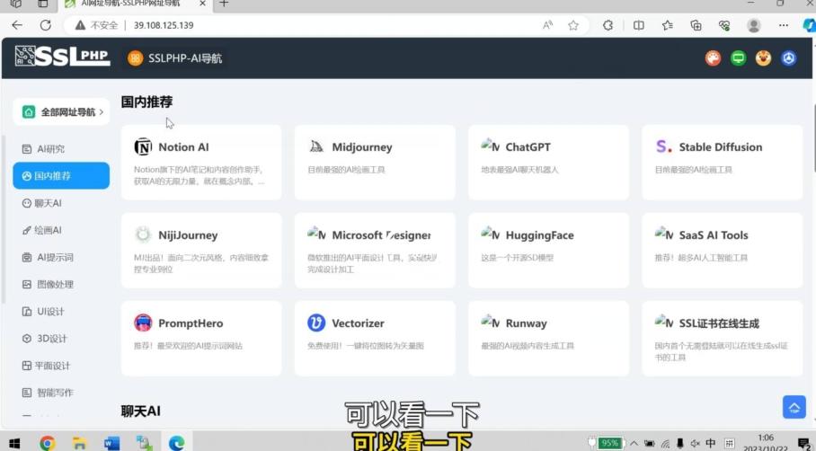 AI导航网站部署详细视频教程+源码-财虎网络科技