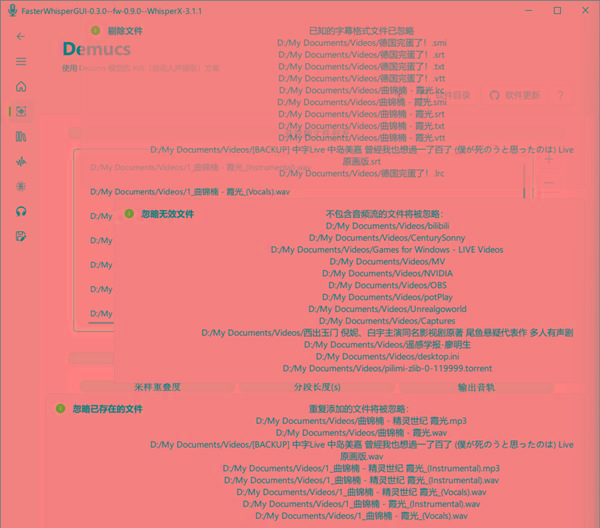 FasterWhisperGUI(音频处理工具) v0.8 最新版-财虎网络科技