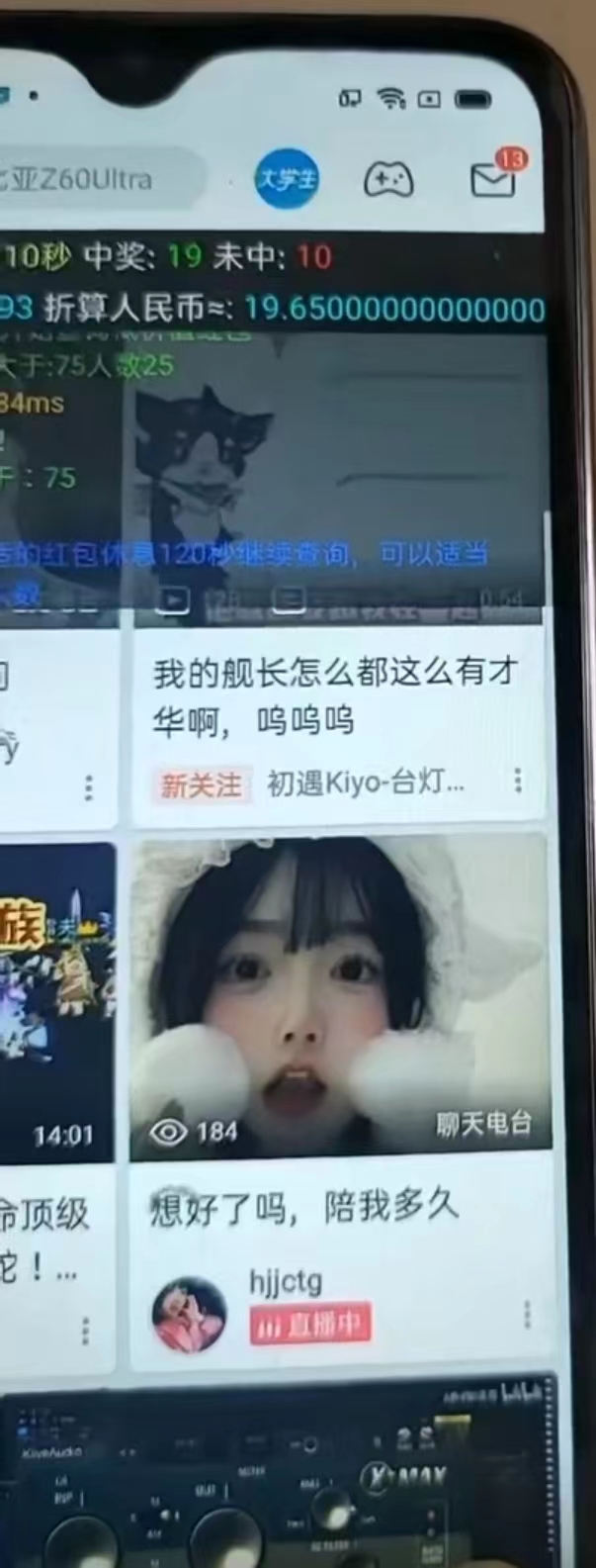 图片[2]-最新哔哩哔哩AI智能抢红包脚本，单机单号一天5-50+【智能脚本+使用教程】-财虎网络科技