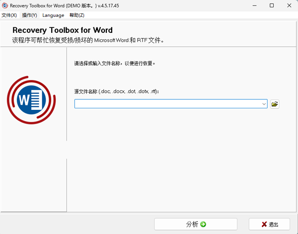 Recovery Toolbox for Word(Word修复软件) v4.5.17.45 中文绿色版-财虎网络科技