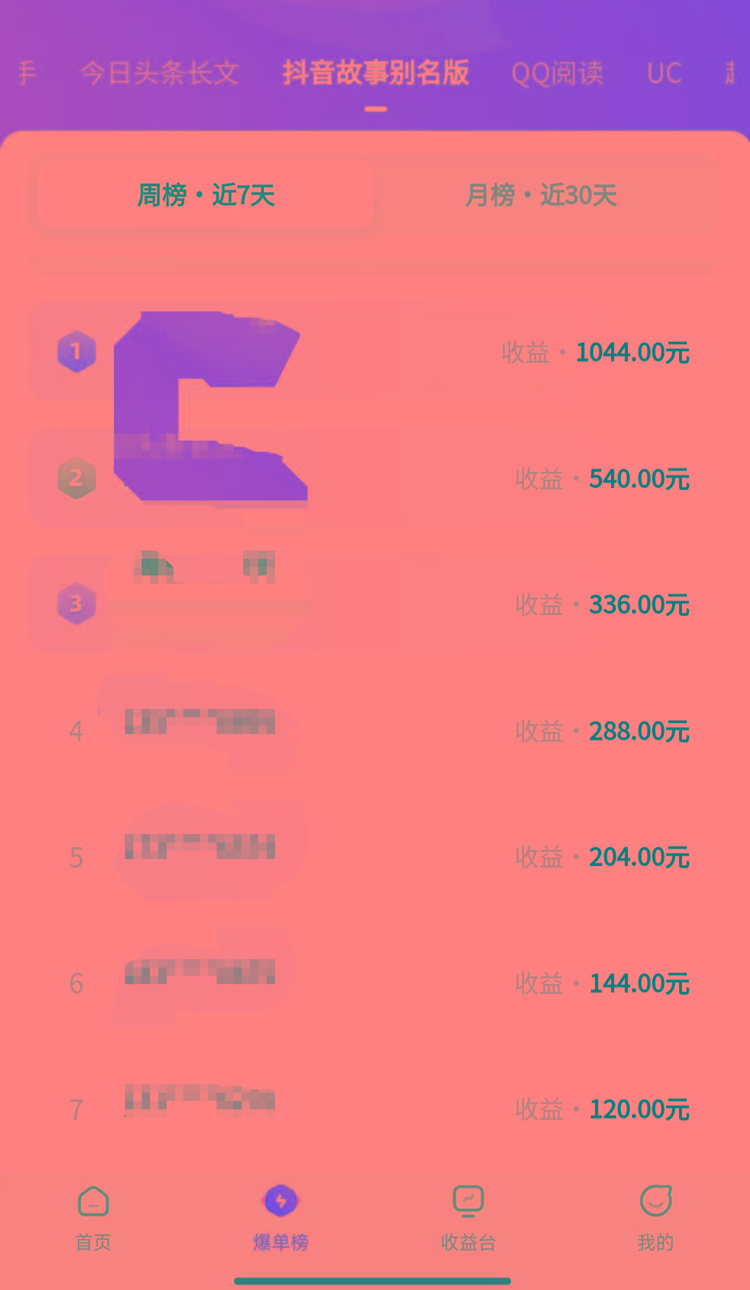 (8632期)火爆漫画AI生成，0粉授权，一个日入500+全网最详细保姆级教程-财虎网络科技