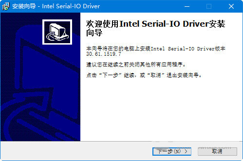 intel serial io driver v30.61 官方最新版-财虎网络科技