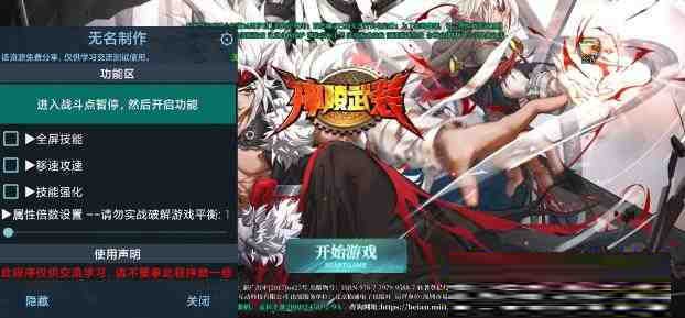 神陵武装无名直装MOD-财虎网络科技