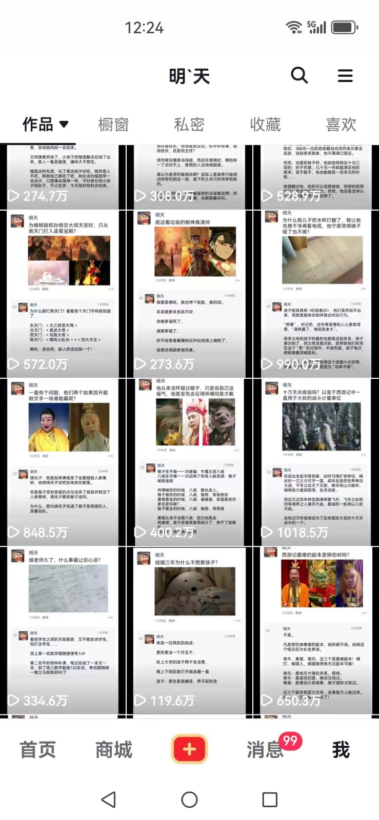 图片[2]-短视频创作者必看：从零开始打造爆款视频教程，日收益300+橱窗盈利秘诀-财虎网络科技