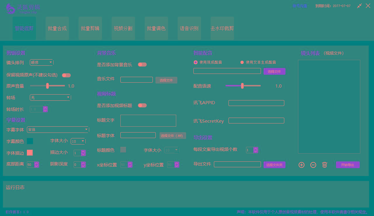 (8559期)灵狐视频AI剪辑+去水印裁剪+视频分割+批量合成+智能混剪【永久脚本+详…-财虎网络科技