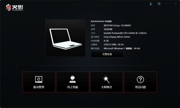 火影精灵 v3.0.0 官方免费版-财虎网络科技