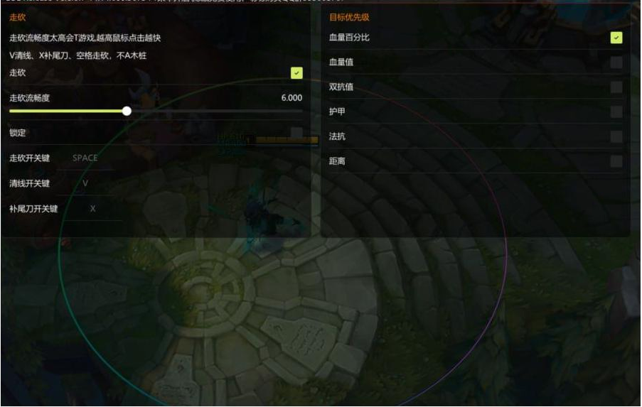 LOL星夜走砍14.14-财虎网络科技