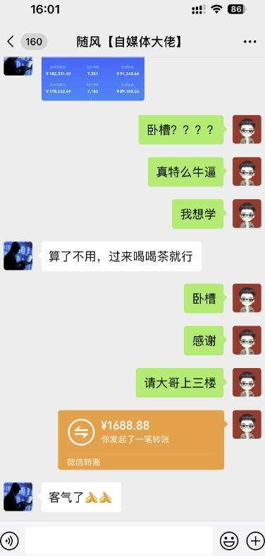 我这朋友靠AI做书单号,赚3份收益,16天搞了91242.66元?